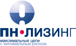 ПН Лизинг